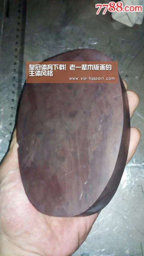 皇冠体育下载|
<h1>老一辈木版画的主体风格(图3) 皇冠体育下载